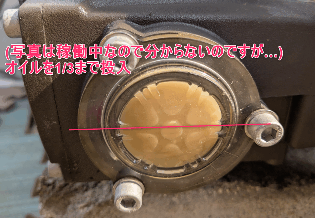 高圧ポンプのオイル量