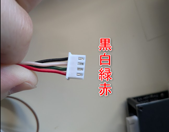 XHコネクタ取付完了後の正しい配線色配置(黒・白・緑・赤)