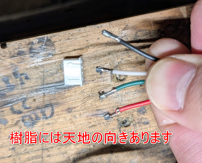 土壌水分センサー延長ケーブルの線色順番(上から黒・白・緑・赤)と天地向き