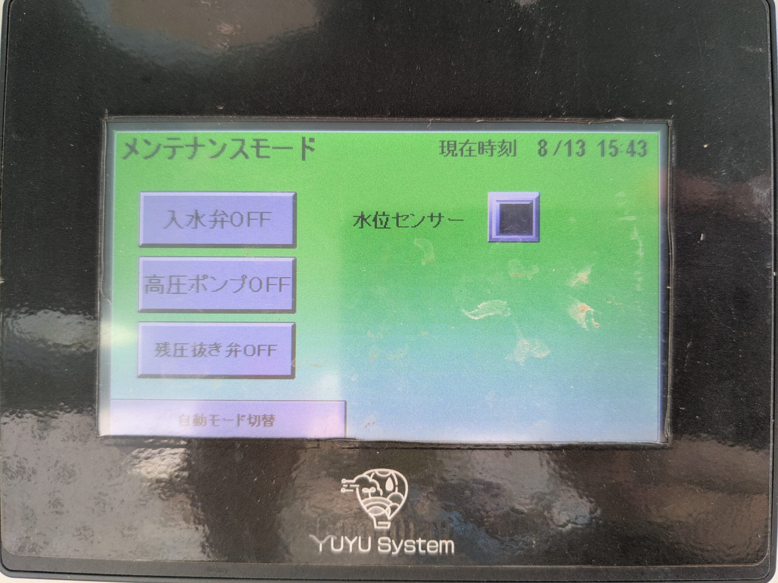 タッチパネルのメンテナンスモード画面